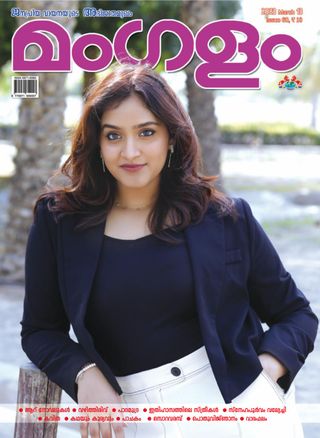 MANGALAM