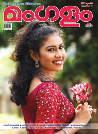 MANGALAM