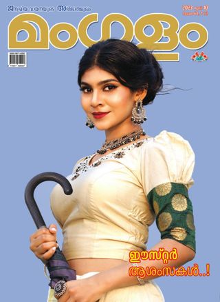 MANGALAM