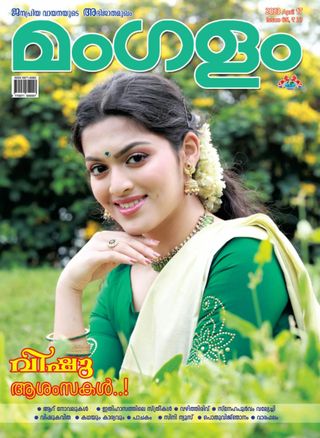 MANGALAM