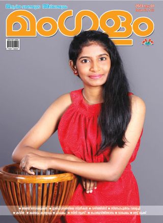MANGALAM