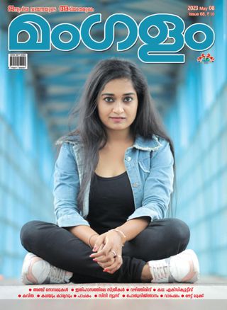 MANGALAM