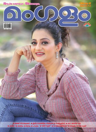 MANGALAM