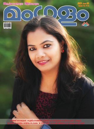 MANGALAM
