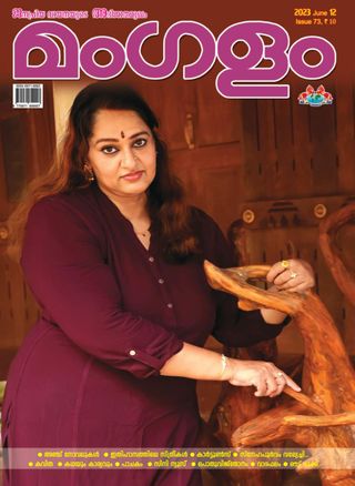 MANGALAM