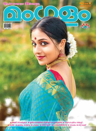 MANGALAM