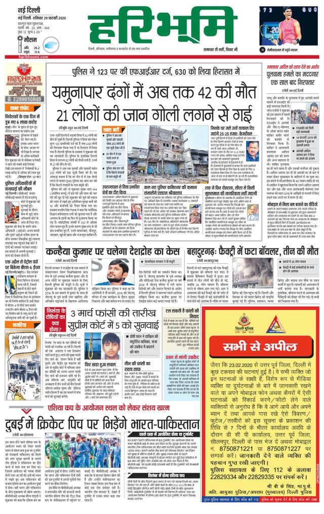 Haribhoomi Delhi