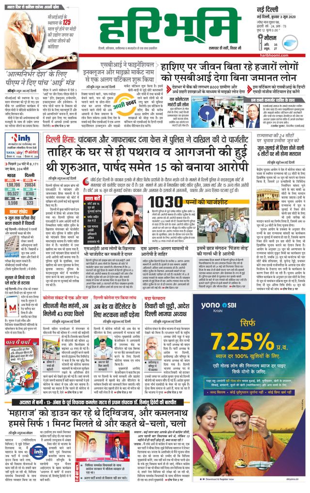 Haribhoomi Delhi
