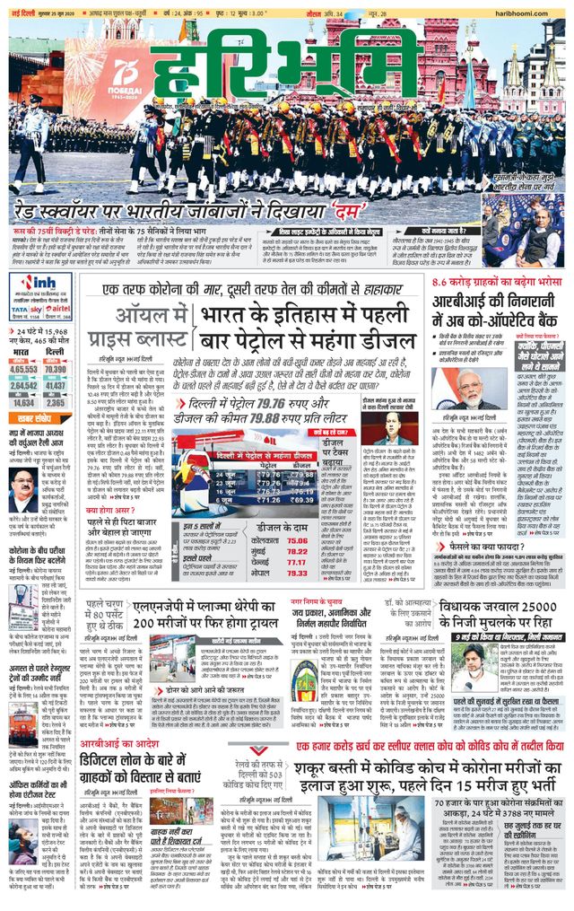 Haribhoomi Delhi