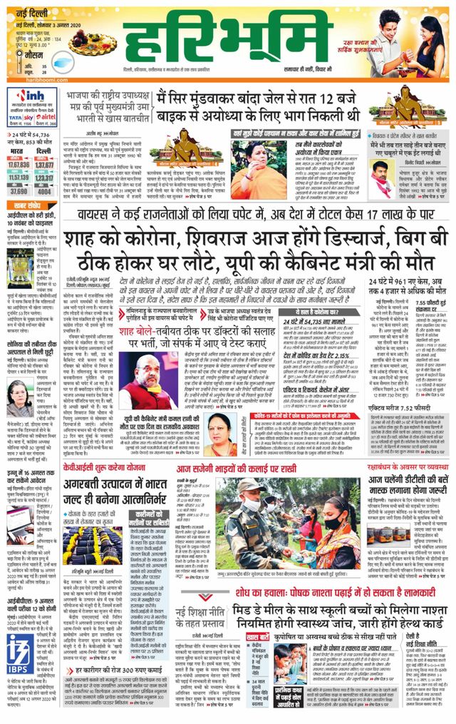Haribhoomi Delhi