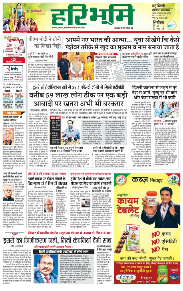 Haribhoomi Delhi