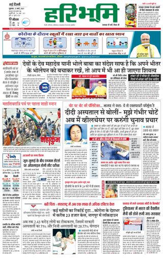 Haribhoomi Delhi