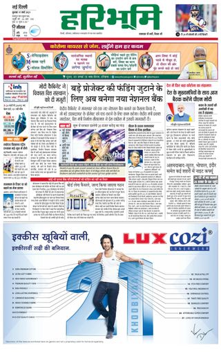 Haribhoomi Delhi