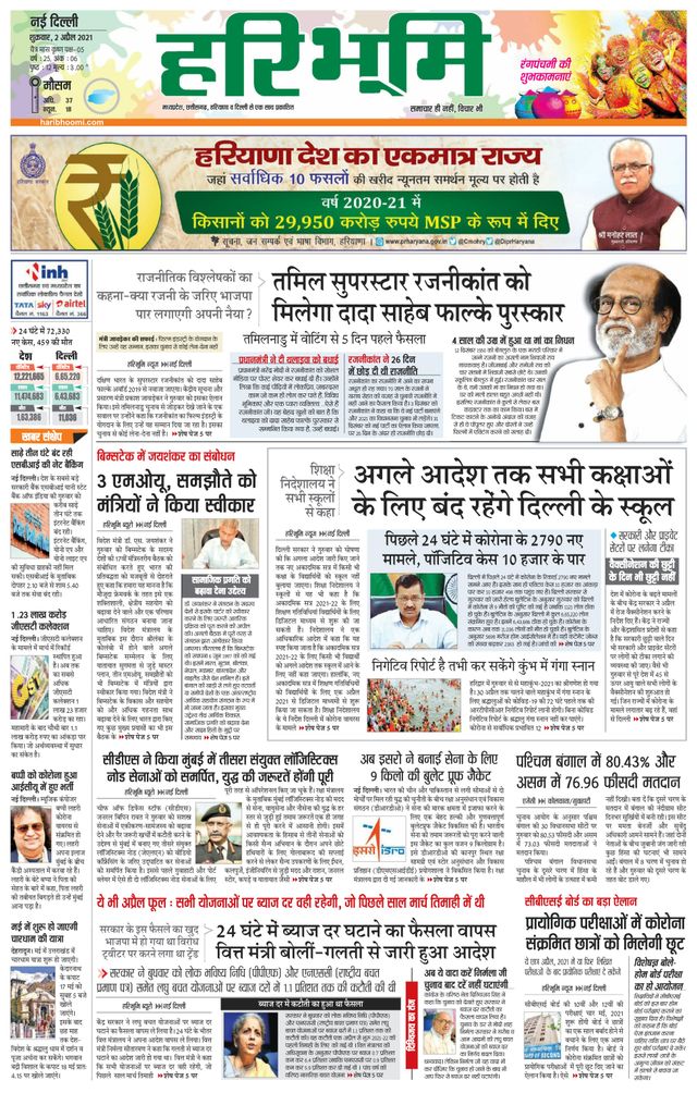 Haribhoomi Delhi