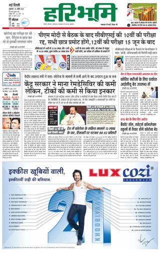 Haribhoomi Delhi