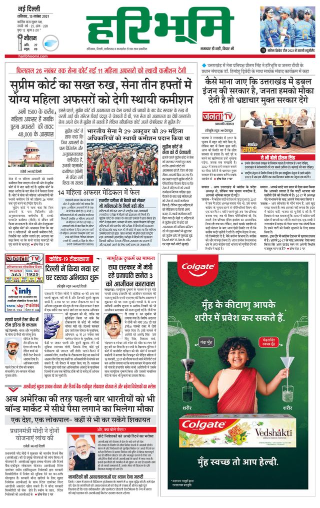 Haribhoomi Delhi