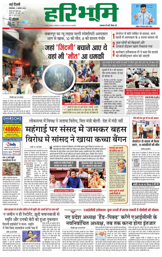 Haribhoomi Delhi