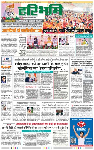 Haribhoomi Delhi