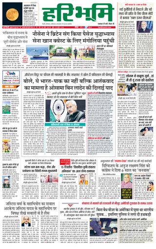 Haribhoomi Delhi