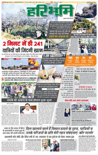 Haribhoomi Delhi