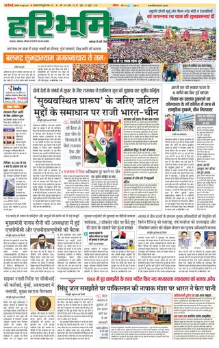 Haribhoomi Delhi