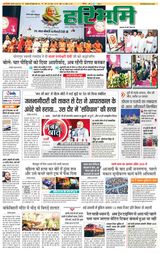 Haribhoomi Delhi