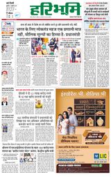Haribhoomi Delhi