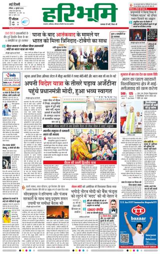Haribhoomi Delhi