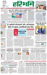 Haribhoomi Delhi
