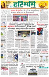 Haribhoomi Delhi