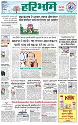 Haribhoomi Delhi