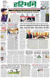 Haribhoomi Delhi