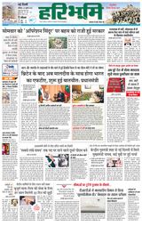 Haribhoomi Delhi
