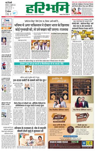 Haribhoomi Delhi