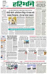 Haribhoomi Delhi