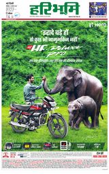 Haribhoomi Delhi