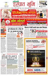 Haribhoomi Raipur Ispat Bhumi - May 05, 2024 May 05, 2024