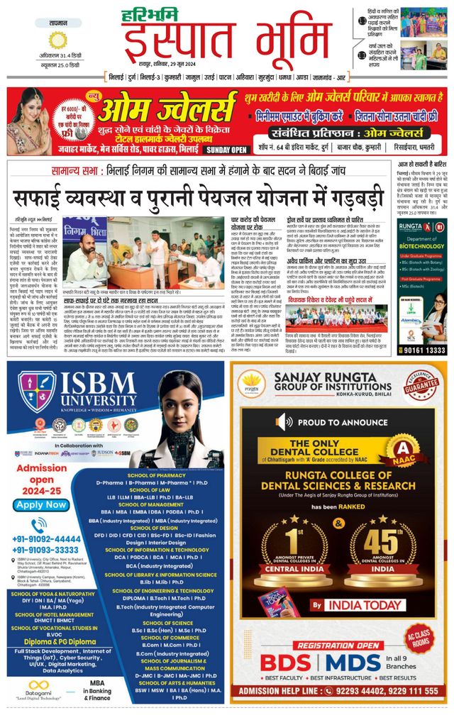 Haribhoomi Raipur Ispat Bhumi