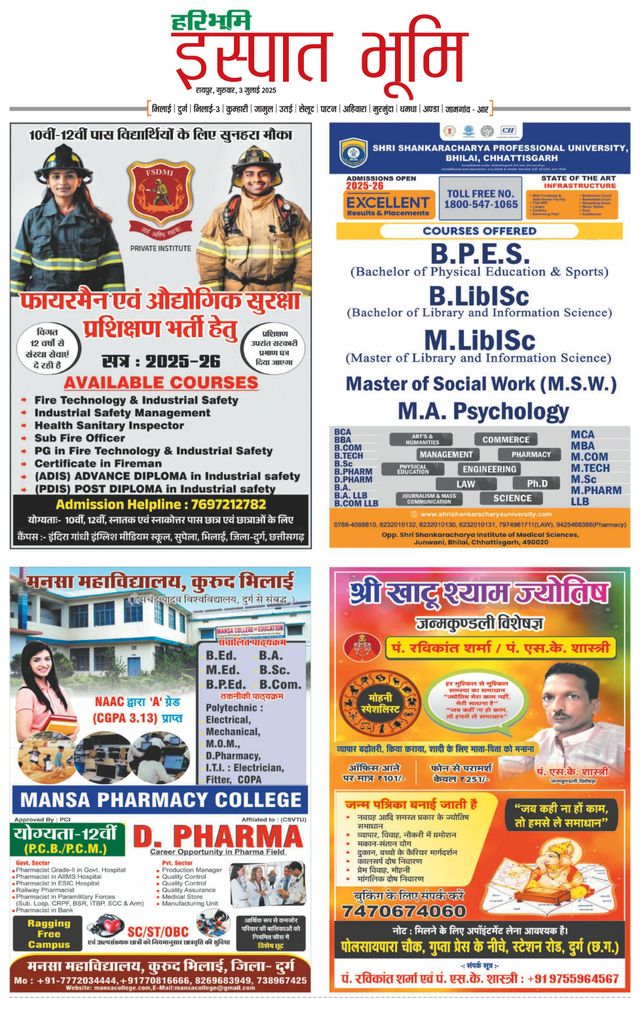 Haribhoomi Raipur Ispat Bhumi