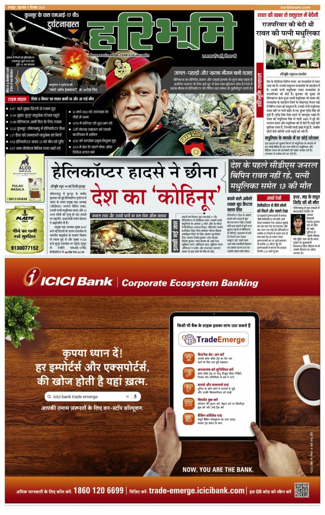 Haribhoomi Raipur Ispat Gramin