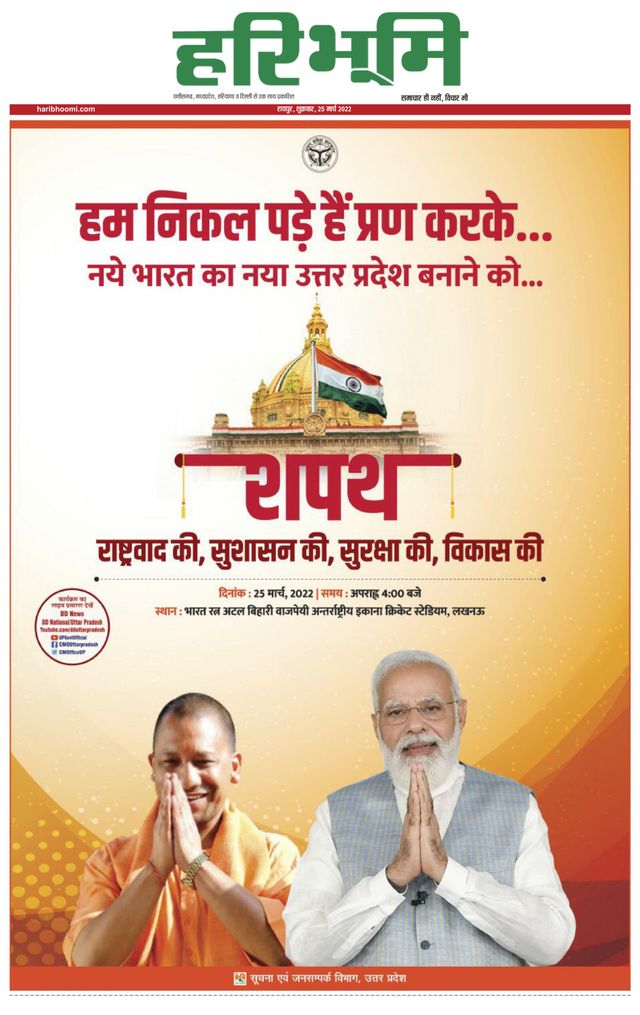 Haribhoomi Raipur Ispat Gramin