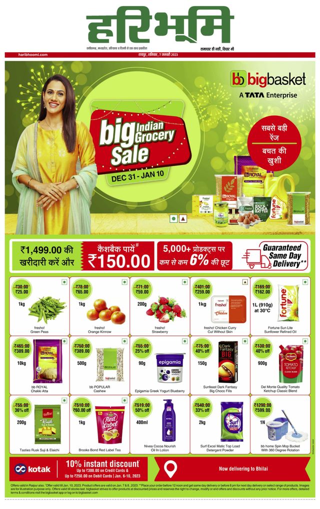 Haribhoomi Raipur Ispat Gramin