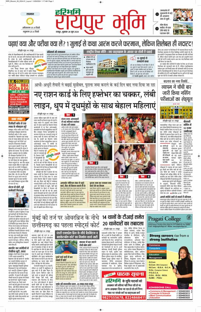 Haribhoomi Raipur Bhumi