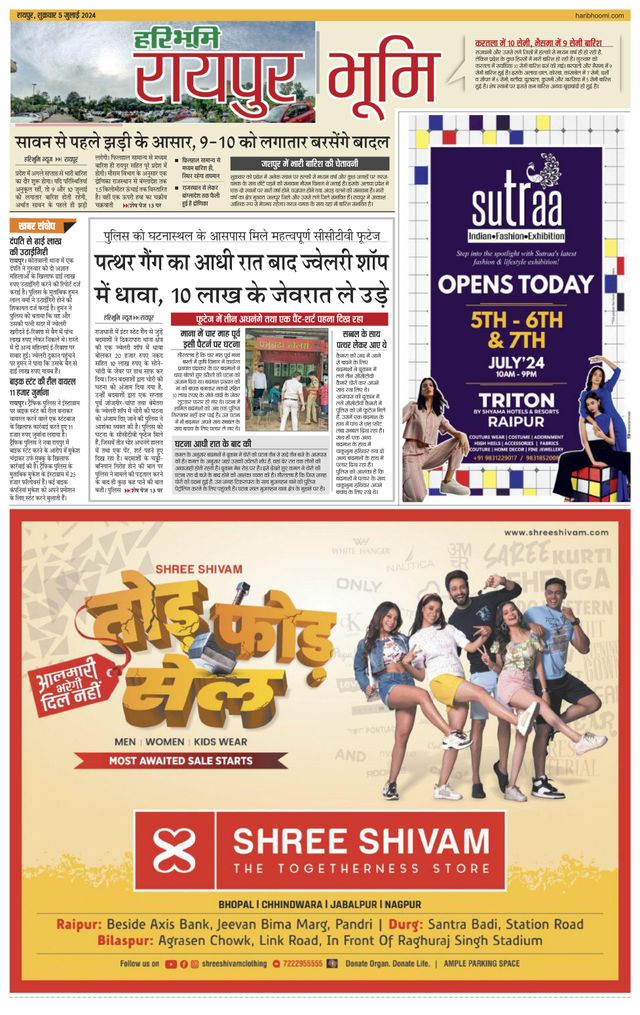 Haribhoomi Raipur Bhumi