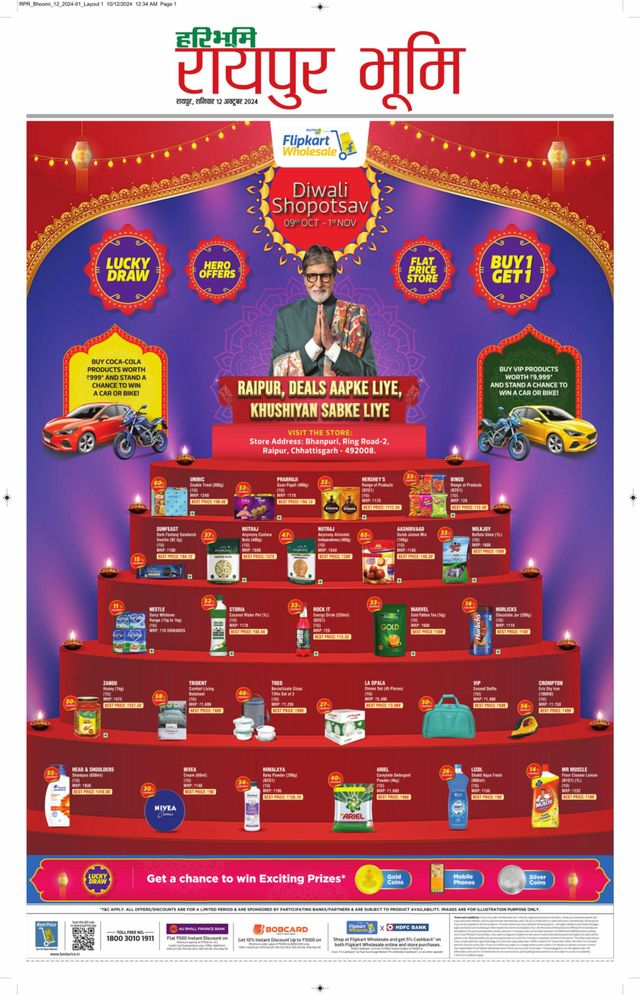 Haribhoomi Raipur Bhumi