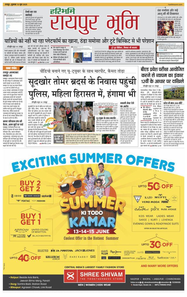 Haribhoomi Raipur Bhumi