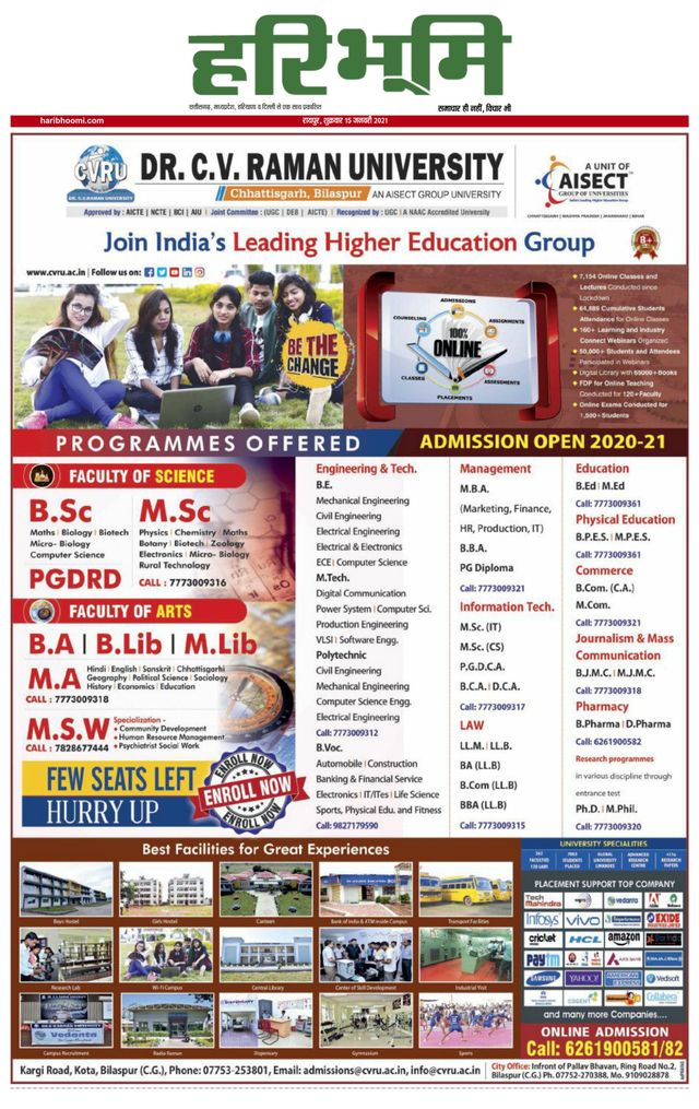 Haribhoomi Raipur Dhamtari