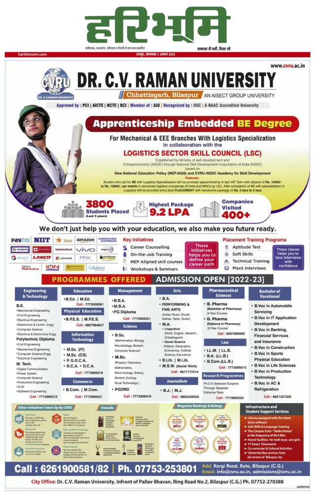 Haribhoomi Raipur Dhamtari