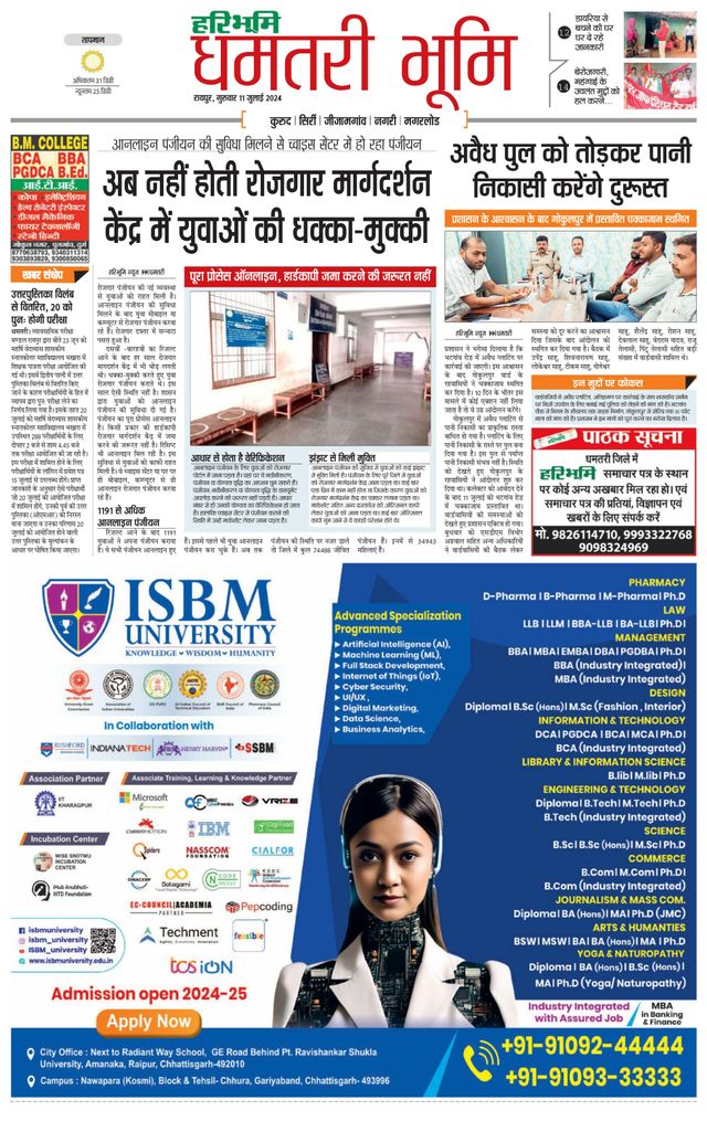 Haribhoomi Raipur Dhamtari