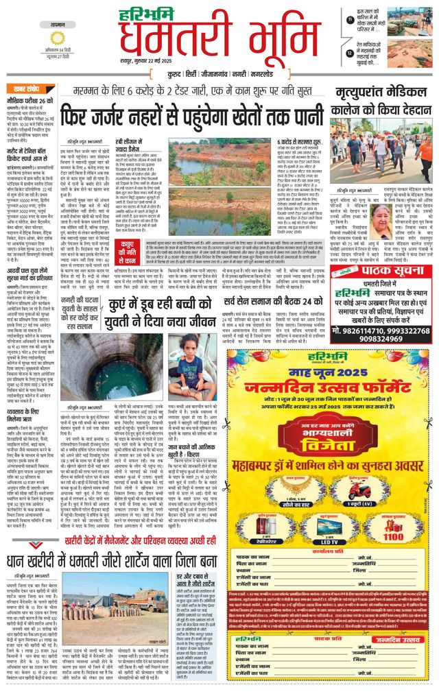 Go Unlimited with Magzter GOLD